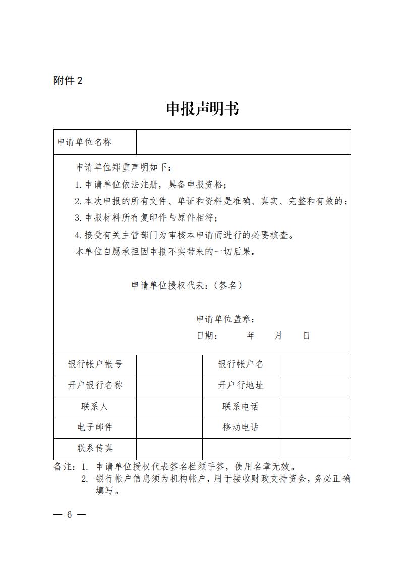 江商務(wù)資服2020027號(hào)（電）（印發(fā)《鼓勵(lì)產(chǎn)業(yè)項(xiàng)目加快開(kāi)工建設(shè)的扶持措施》的通知）請(qǐng)以此件為準(zhǔn)6.18(1)(1)_05.jpg