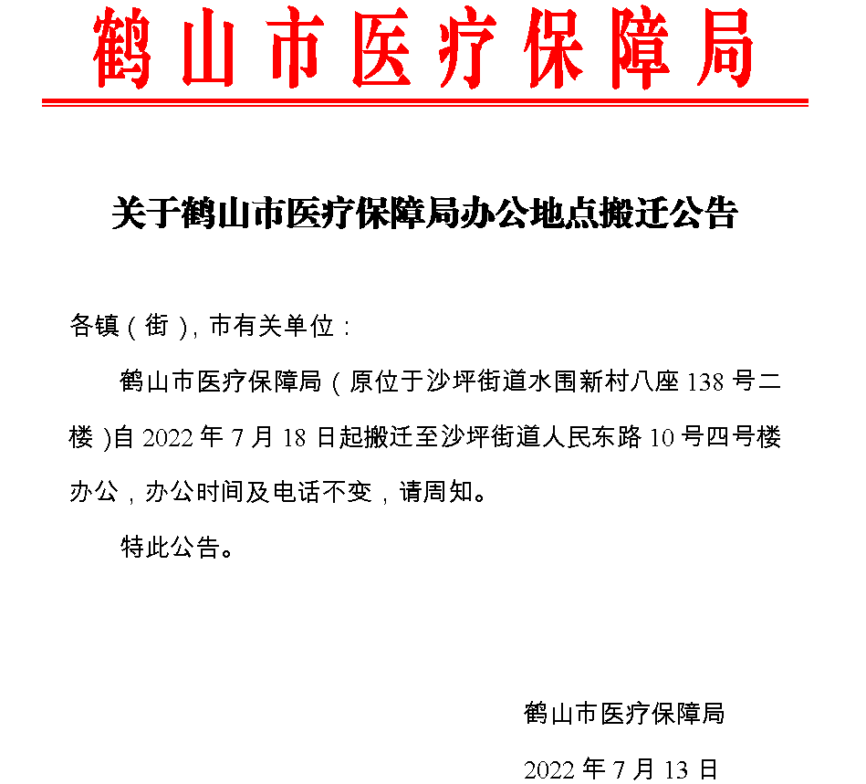 政務微信截圖_1657762295226.png