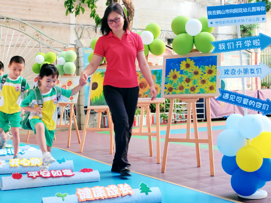 02鶴山市向陽花幼兒園 2023年秋季開學第一天——園長媽媽拉著我的手，高高興興上學！.jpg