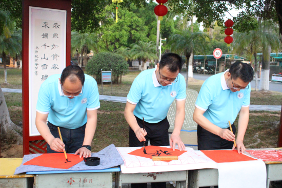 共和鎮(zhèn)中心小學校長們寫”?！白郑o同學們送上新年祝福.JPG