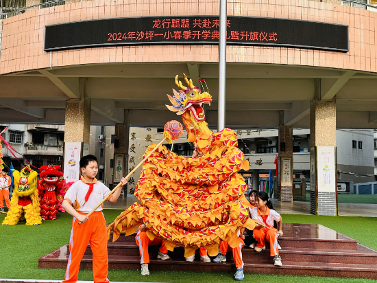 沙坪一小 龍獅共舞，共赴未來3.jpg